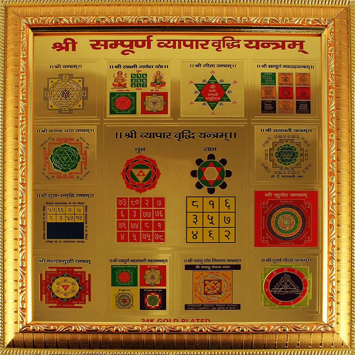 व्यापार वृद्धि लक्ष्मी मंत्र