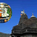 Trimbakeshwar Jyotirlinga | त्र्यंबकेश्वर ज्योतिर्लिंग