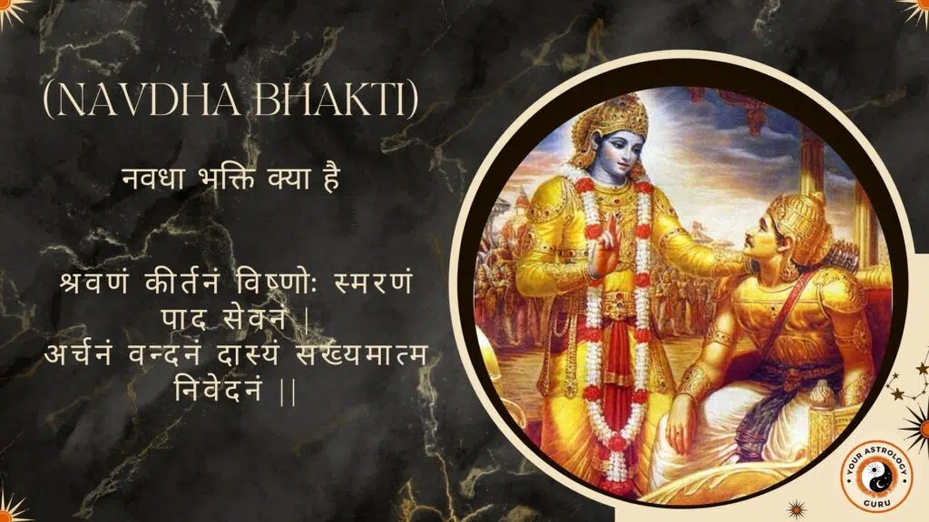 Navdha Bhakti
