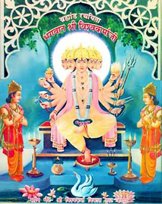 Bhagwan Vishwakarma Puja Image for Whatsapp