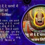 Do Anshu De de charon meinchadhane ke liye by Your Astrology Guru